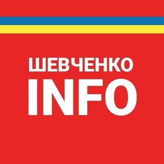 Іконка Telegram каналу Київ | Шевченківський район