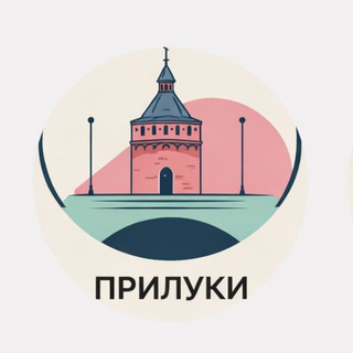 Іконка Telegram каналу Прилуки Інформативні