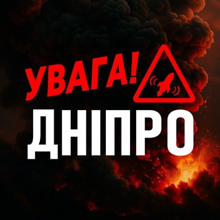 Іконка Telegram каналу УВАГА ДНІПРО