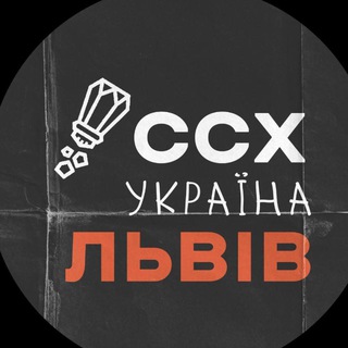 Іконка Telegram каналу ССХ Львів