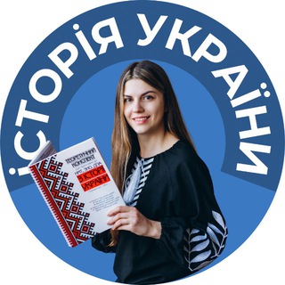 Іконка Telegram каналу НМТ 2027 історія України. Флеш-картки та конспекти