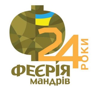 Іконка Telegram каналу Тури по Європі від Феєрії Мандрів💛💙