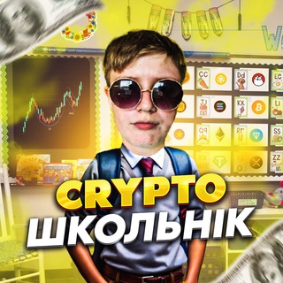 Іконка Telegram каналу Шлях Школьніка