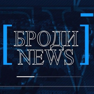 Іконка Telegram каналу 🔵 Броди news