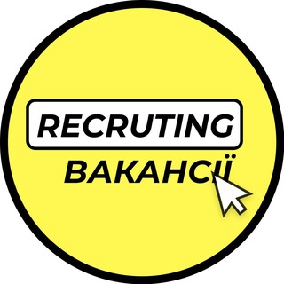 Іконка Telegram каналу Вакансії Recruiting / HR / HRD / People manager спеціалістів