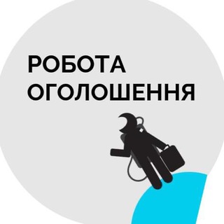 Іконка Telegram каналу Оголошення та робота (Тернопіль)