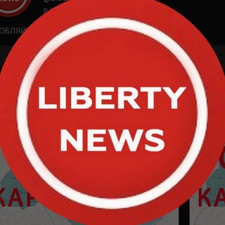 Іконка Telegram каналу LIBERTY NEWS | УКРАЇНА