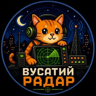 Іконка Telegram каналу Вусатий Радар 🐈