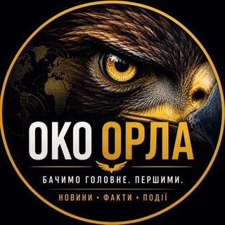 Іконка Telegram каналу ОкоОрла 🦅