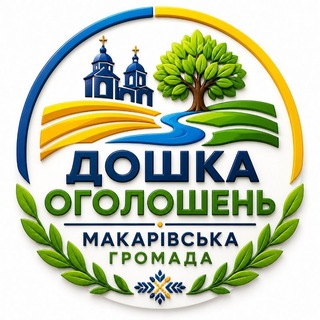 Іконка Telegram каналу Макарів та громада ☘️ Дошка оголошень