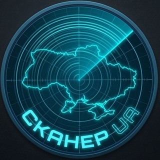 Іконка Telegram каналу СКАНЕР UA