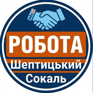 Іконка Telegram каналу Робота Шептицький | Сокаль Вакансії