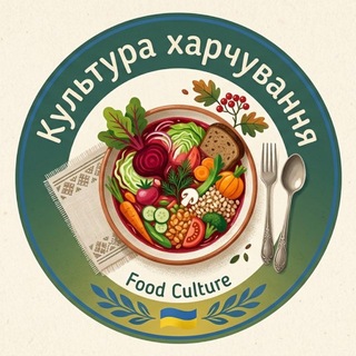Іконка Telegram каналу Культура харчування