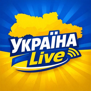 Іконка Telegram каналу 🔴 Україна Live News