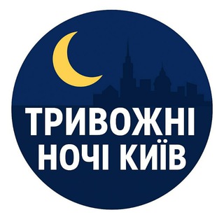 Іконка Telegram каналу 🔥 Тривожні ночі Київ|Київщина|Радар|Карта|Мапа| Повітряна тривога | Ракети | Шахеди