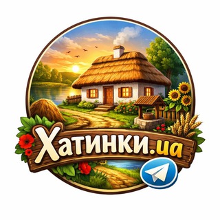 Іконка Telegram каналу 🏡 Хатинки. ua 🏡