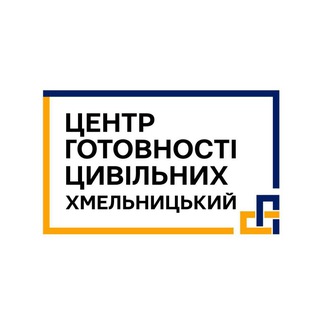 Іконка Telegram каналу Центр готовності цивільних | Хмельницький