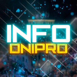 Іконка Telegram каналу INFO DNIPRO | Аварiйний