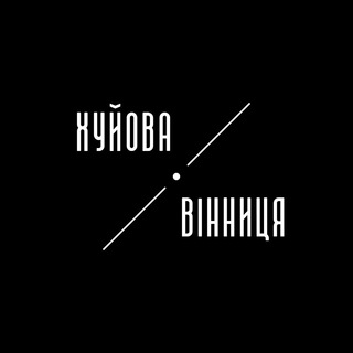 Іконка Telegram каналу Хуйова Вінниця | Винница