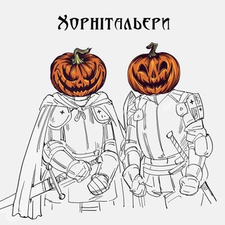 Іконка Telegram каналу ✙ Хорнітальєри ✙ 18+