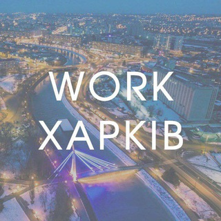 Іконка Telegram каналу WORK ХАРКIВ