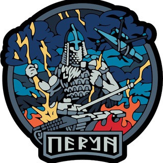 Іконка Telegram каналу ⚡️PERUN industries⚡️