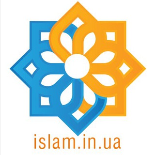 Іконка Telegram каналу Іслам в Україні