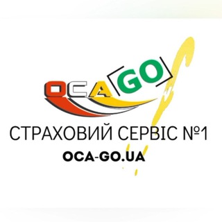Іконка Telegram каналу "OCA-GO.UA" 🇺🇦Страховий сервіс №1
