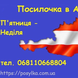 Іконка Telegram каналу ПОСИЛОЧКА Австрія