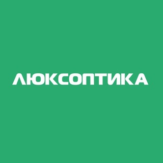 Іконка Telegram каналу ЛЮКСОПТИКА