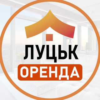Іконка Telegram каналу Оренда Луцьк