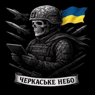 Іконка Telegram каналу Черкаське небо | Радар Черкаси