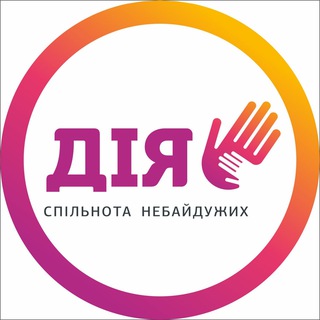 Іконка Telegram каналу Дитячий Хаб ДІЯ