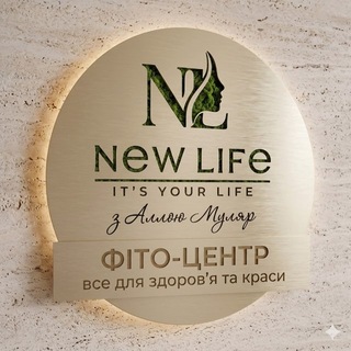 Іконка Telegram каналу ™️New Life з Аллою Муляр