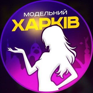 Іконка Telegram каналу Шукаю модель Харків