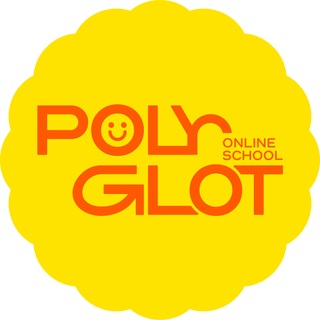 Іконка Telegram каналу Polyglot Online School