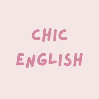 Іконка Telegram каналу Chic English by Svitlana | Англійська з натхненням