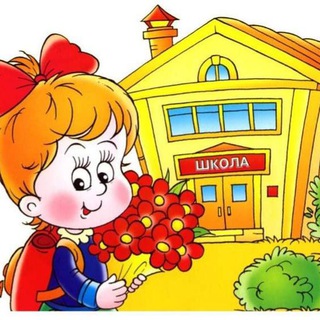 Іконка Telegram каналу Початкова школа та дошкілля 🏫