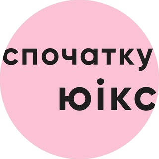 Іконка Telegram каналу спочатку юікс