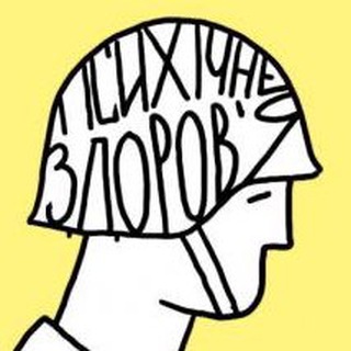 Іконка Telegram каналу Центр Ментального Здоровʼя