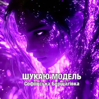 Іконка Telegram каналу Шукаю модель СБ|ПБ|Вишневе