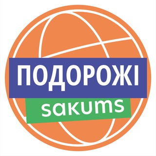 Іконка Telegram каналу Сакумс. Вигідні подорожі
