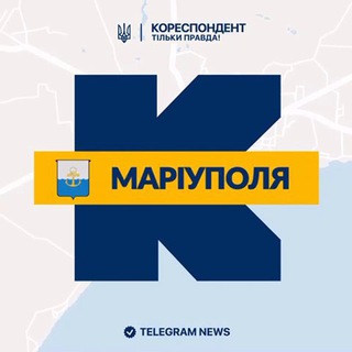 Іконка Telegram каналу Кореспондент Маріуполя