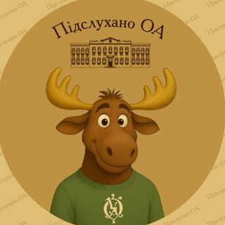Іконка Telegram каналу 🦌 Підслухано ОА