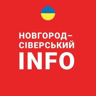 Іконка Telegram каналу Новгород-Сіверський INFO