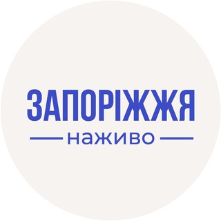 Іконка Telegram каналу Запоріжжя сьогодні | Новини Запоріжжя
