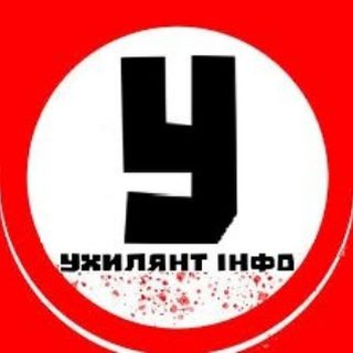Іконка Telegram каналу Ухилянт ІНФО | ИНФО | Новини Украина