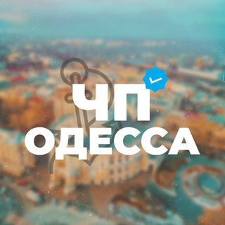 Іконка Telegram каналу ЧП Одесса