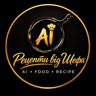 Іконка Telegram каналу AI-рецепти від Шефа