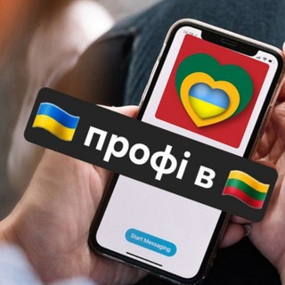 Іконка Telegram каналу 💙💛 VIP УКРАЇНСЬКІ ПРОФІ В КАУНАСІ 💛💚❤